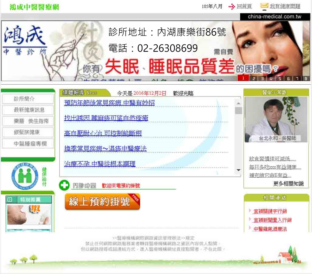 台北市鼻過敏-若過敏性鼻炎是相當普遍的疾病-找台北鴻成中醫診所